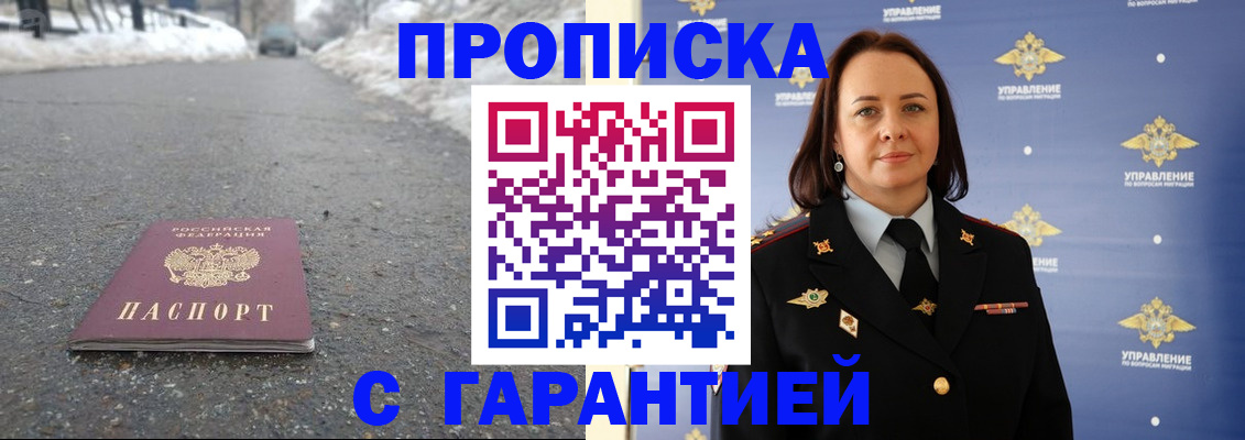 миграционный учет в Феодосии