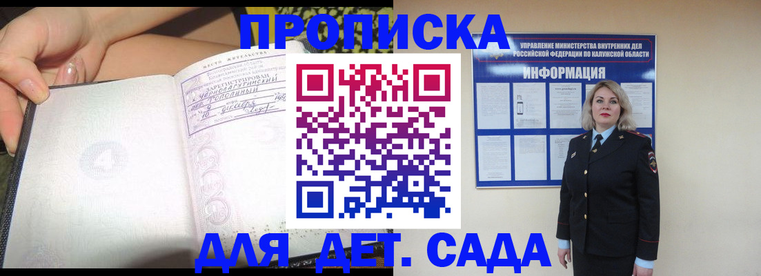 прописка регистрация в Феодосии