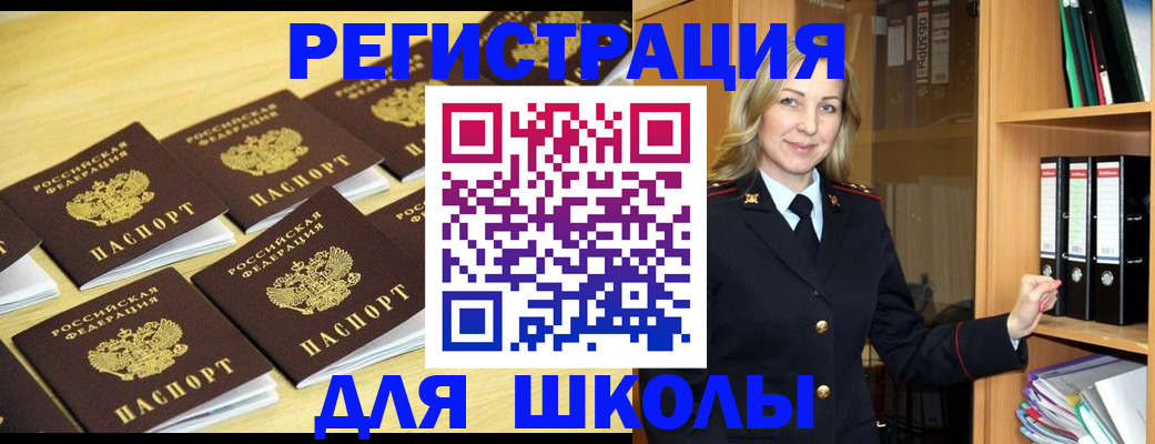 временная регистрация купить в Феодосии